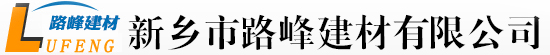 新鄉(xiāng)天豐機(jī)械制造有限公司